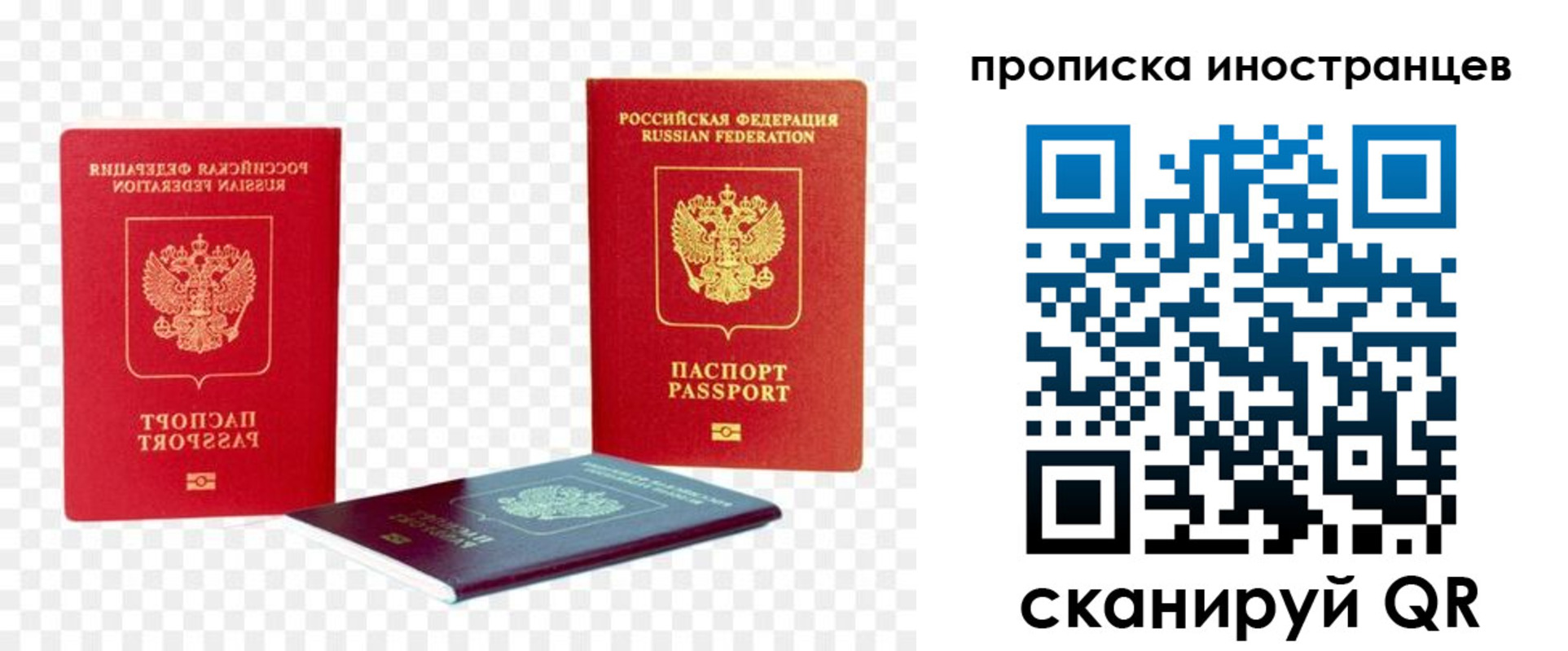 прописка для работы в Хадыженске